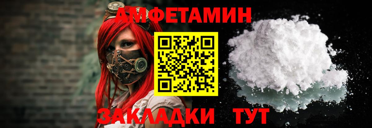 АМФЕТАМИН 97%  Вход с VPN  АМФЕТАМИН  Бердск  Amphetamine 