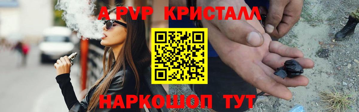 Альфа ПВП СК  Вход с VPN  Alpha-PVP  наркота  Бердск 
