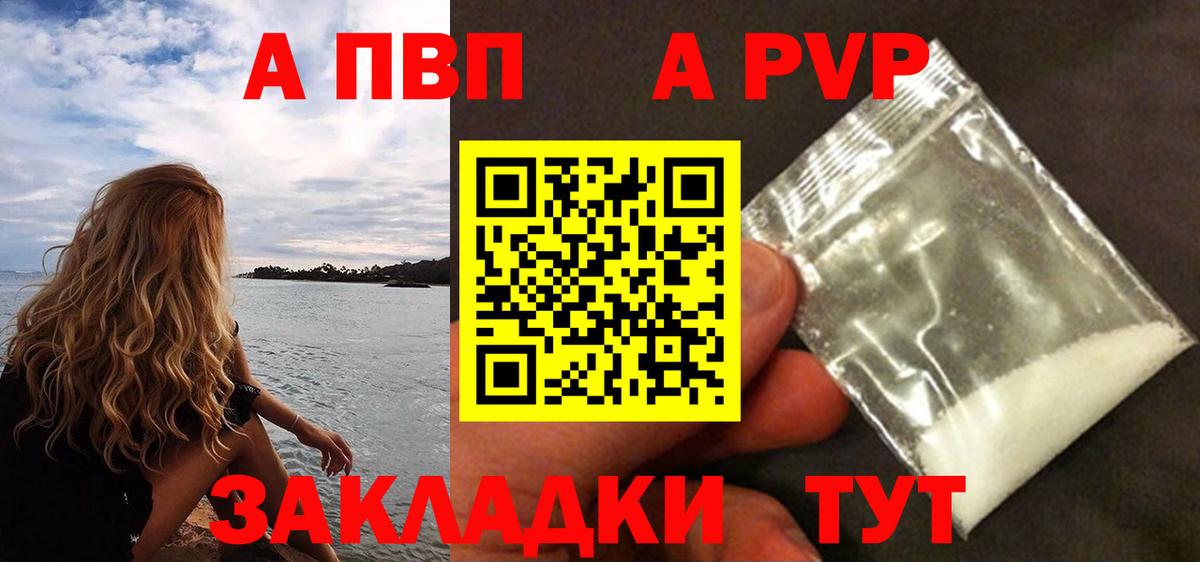 Alfa_PVP VHQ Бердск