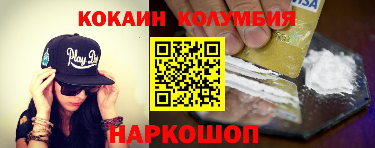 Cocaine Fish Scale Бердск
