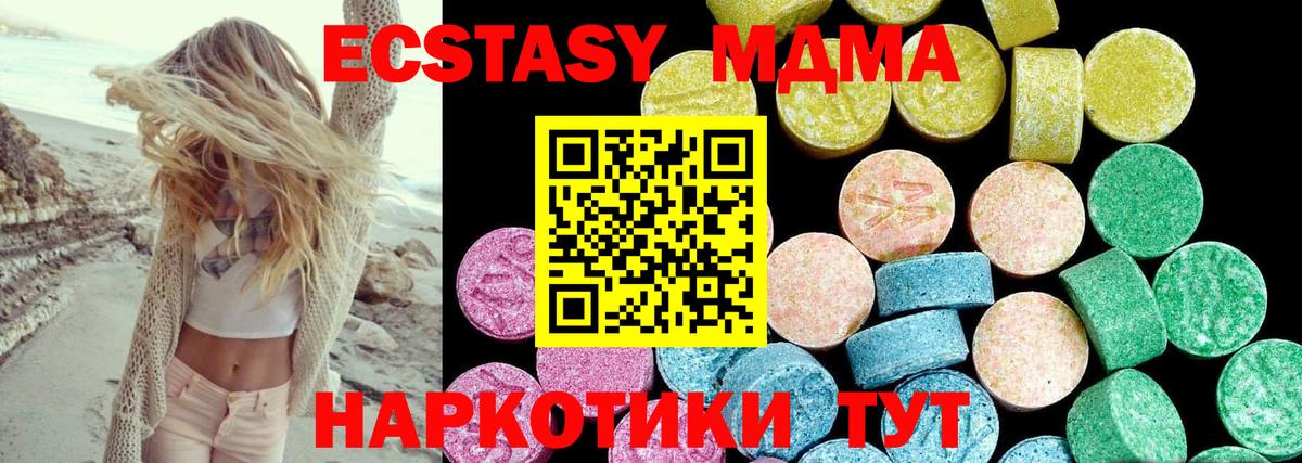 Бердск  Экстази 280мг  ЭКСТАЗИ  Вход с VPN  ЭКСТАЗИ TESLA 