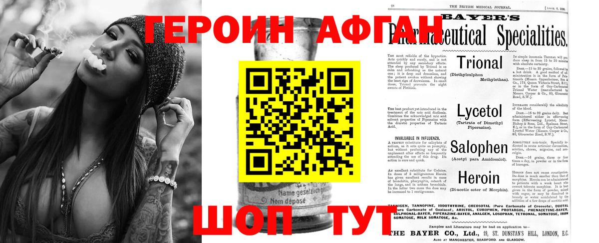 Бердск  Героин Heroin  ГЕРОИН  Вход с VPN 