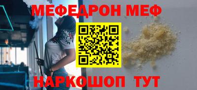 MESCALINE Брянск