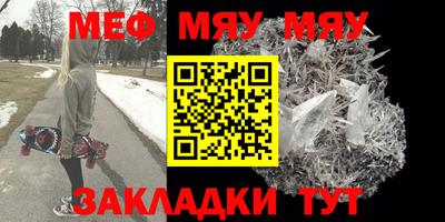 MESCALINE Брянск