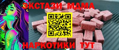МДМА Братск