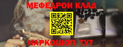 MESCALINE Брянск