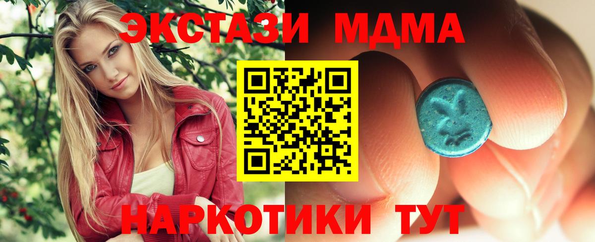 MDMA  МДМА Molly  Вход с VPN  Бердск 