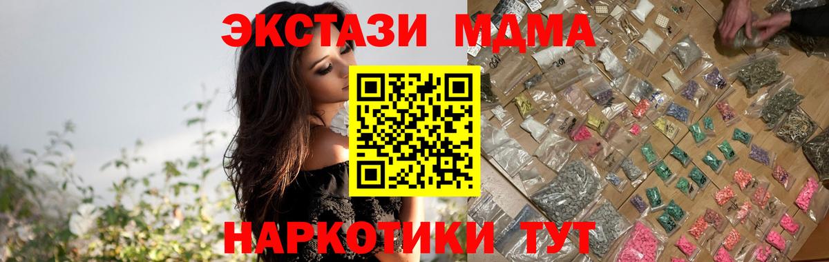 МДМА молли Бердск
