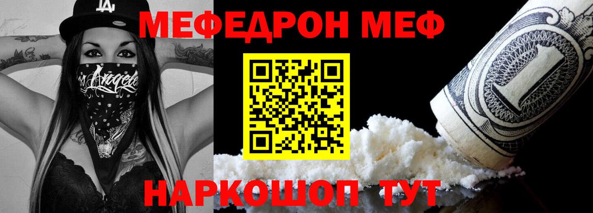 Бердск  Мефедрон  Вход с VPN  Мефедрон mephedrone 