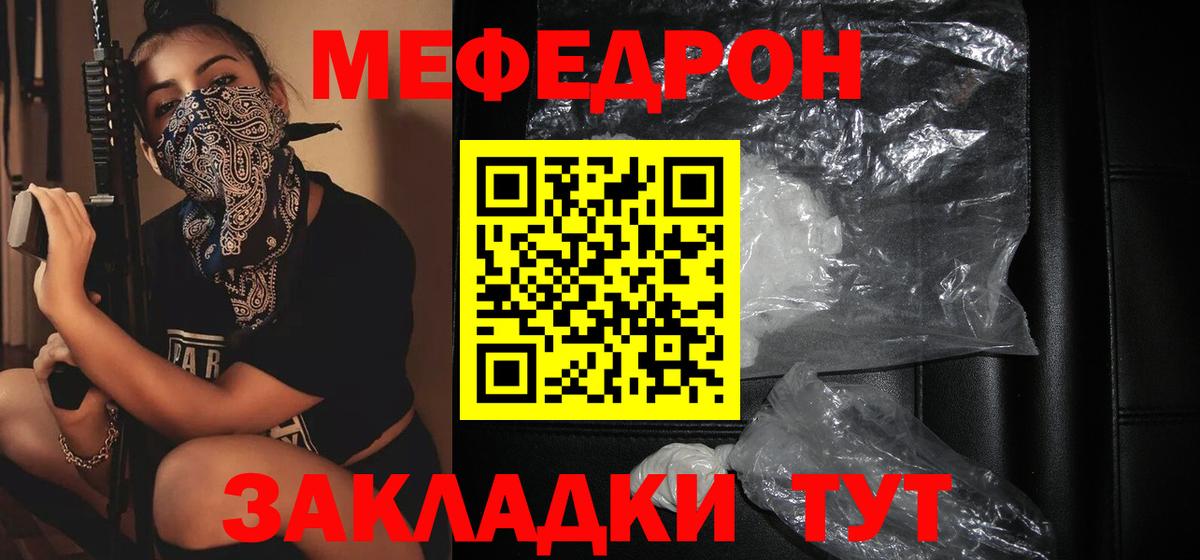 Меф кристаллы Бердск