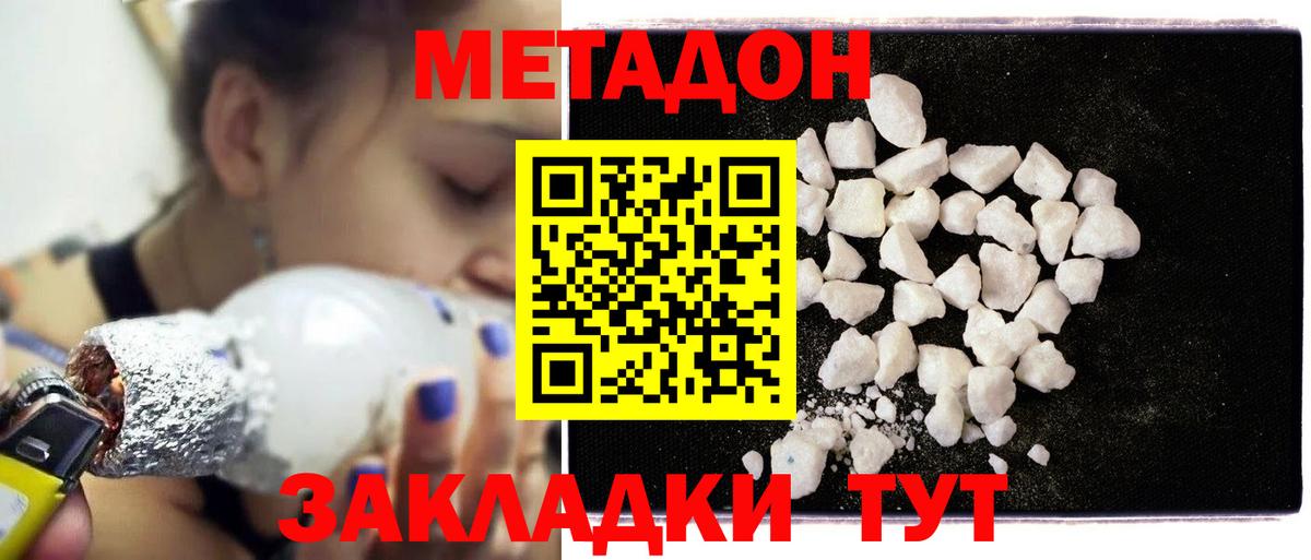   зеркало  МЕТАДОН methadone  Бердск  Вход с VPN  МЕТАДОН мёд 