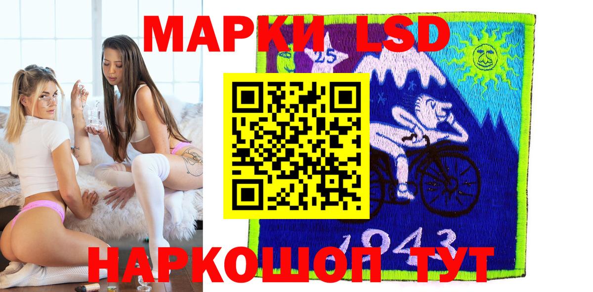 Марки 25I-NBOMe 1,5мг  Вход с VPN  Марки 25I-NBOMe 1,5мг  Бердск 