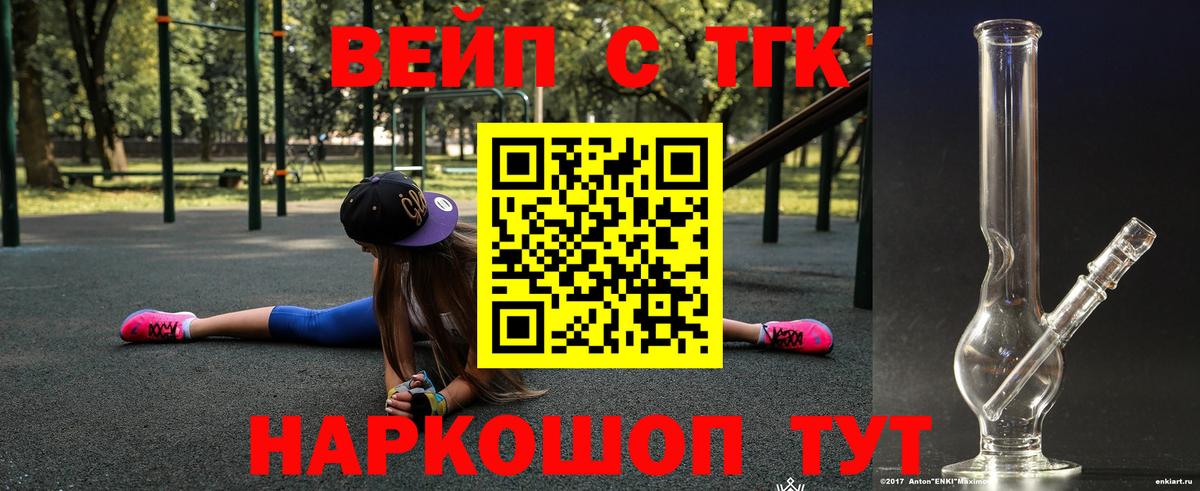 Дистиллят ТГК гашишное масло  Вход с VPN  Бердск  Дистиллят ТГК вейп 