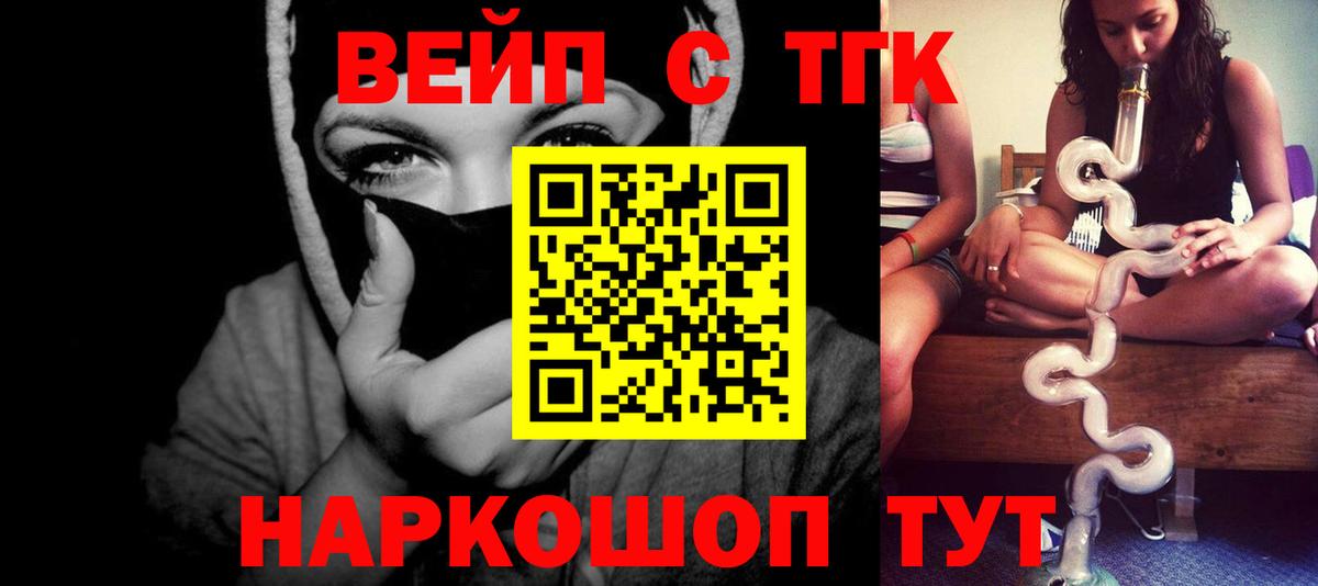 ТГК гашишное масло Бердск
