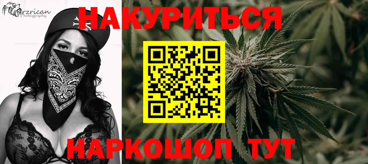 МЕФ кристаллы  Бердск  Вход с VPN  Гашиш  Конопля  Марихуана  A-PVP СОЛЬ кристаллы 