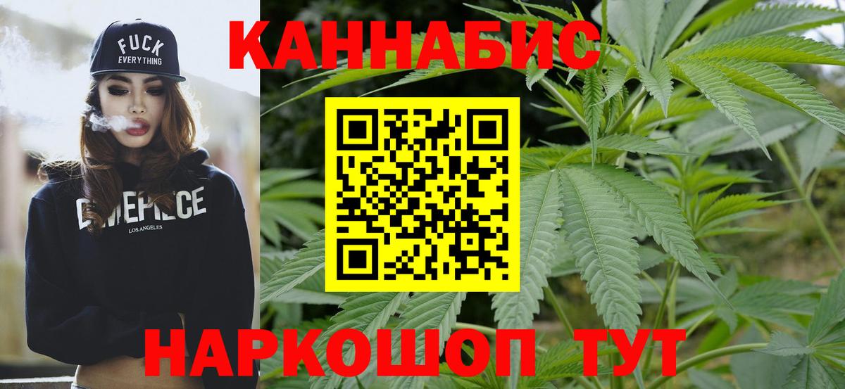 Каннабис AK-47  Бошки Шишки MAZAR  МАРИХУАНА VHQ  Бердск  Канабис AK-47  Вход с VPN 